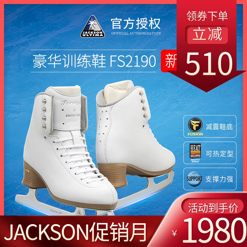 Canada Jackson Freestyle Skate Skate Shoes FS2190 Children's Adult Women's Big Tooth Skate