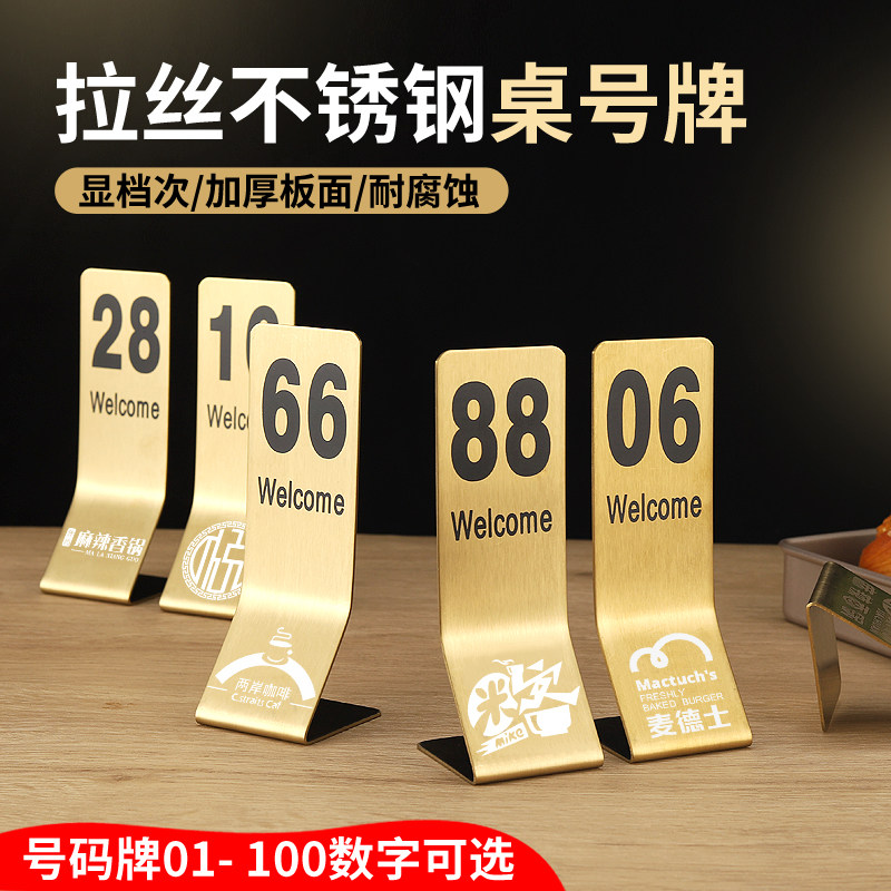 桌号牌&排队号牌大揭秘：如何优雅地解决餐厅座位混乱？-桑拿手牌-淘宝百科网