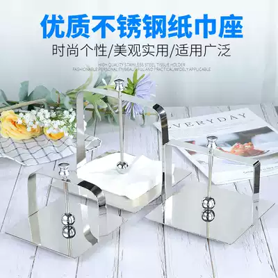 Stainless steel napkin holder tissue clip bar KTV Western restaurant napkin base hotel creative tissue box ornaments