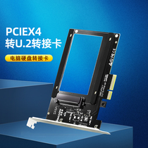 U2 adapter card SSD solid state drive to PCIE adapter card U 2 to PCIE free power supply new
