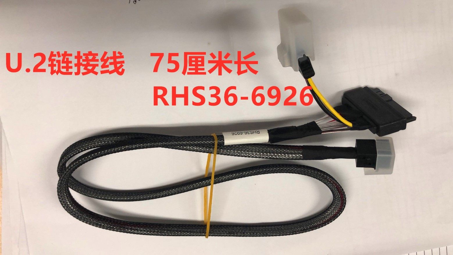 Amphenol Intel U 2 Data Cable U 2 to M2 M 2 NVME SSD Data Cable 75cm - Taobao