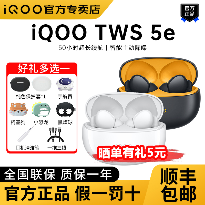 Iqoo Tws 5E Wireless Bluetooth Headphones with Long Battery Life, Low Latency, Active Noise Reduction, 2026 New Model Iqootws1E
