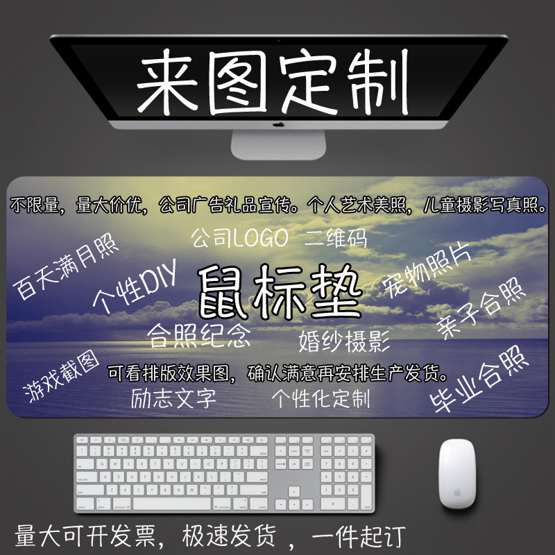 Mouse pad to map custom oversized photo DIY private desk pad advertising gift cultural publicity LOGO custom