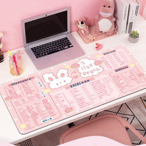 Office computer shortcut keys Daquan mouse pad cute oversized male and female students writing desk pad non-slip thickened lock edge