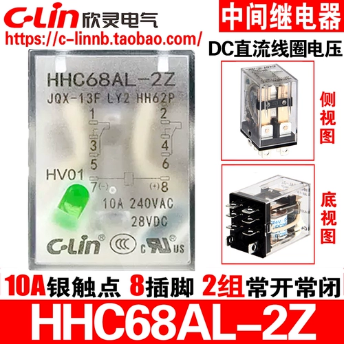 欣灵 HHC68AL-2Z JQX-13F LY2 HH62P DC24 12 В 220 В небольшое промежуточное реле