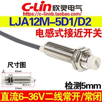 欣灵 Индуктивный бесконтактный переключатель LJA12M-5D1/D2 DC 2-проводной DC6-36V нормально открытый/нормально закрытый датчик