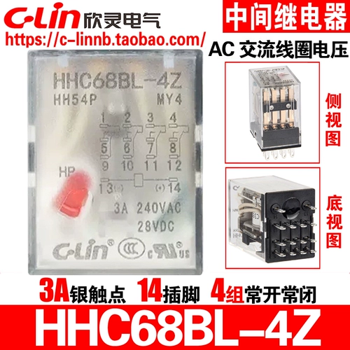 欣灵 Бренд HHC68BL-4Z HH54P AC220V // 110/36/24V Небольшой промежуточный электромагнитный реле