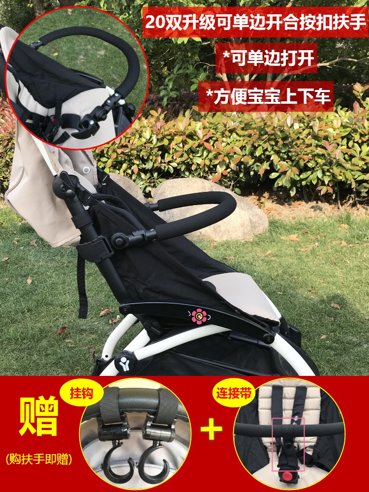 babyzen yoyo armrest