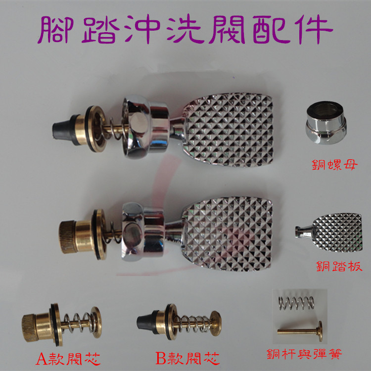 Flush valve flush valve accessories foot flush valve squat valve pot pedal flush valve valve core delay valve
