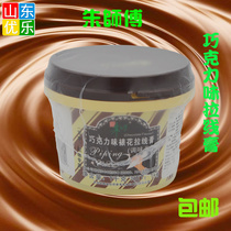 Baking raw material chocolate flavor ointment painter cake decoration hanging thread writing drawing 1kg