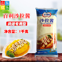 Baili Salad Sauce Baking Salad Sauce Sandwich Bake 1kg