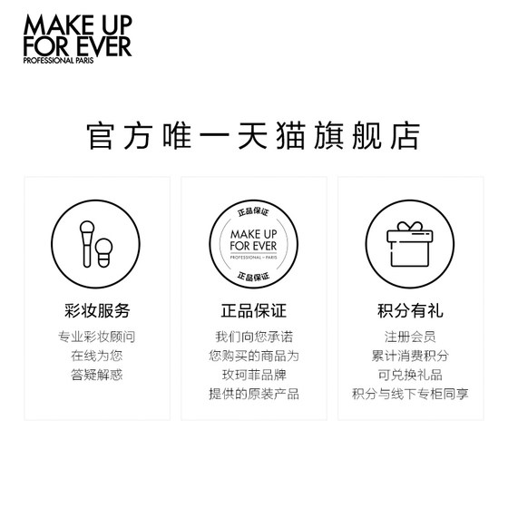 makeupforever Mei Kefei star love plastic cheek color high light repair capacity H100