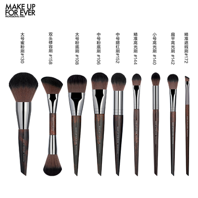 【自播专享】MakeUpForEver玫珂菲眼影粉底腮红眼线修容化妆刷