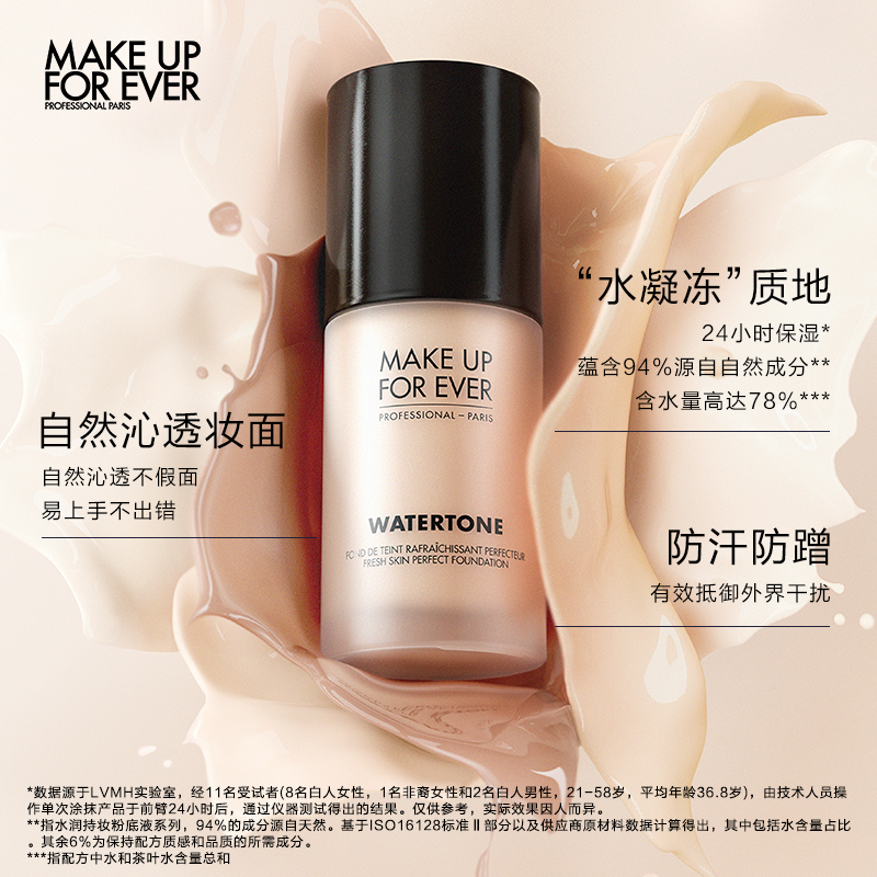 MAKE UP FOR EVER 玫珂菲 萌新水凝冻水润持妆粉底液 40ml 天猫优惠券折后￥150包邮（￥380-230）5色号可选 含男士色号