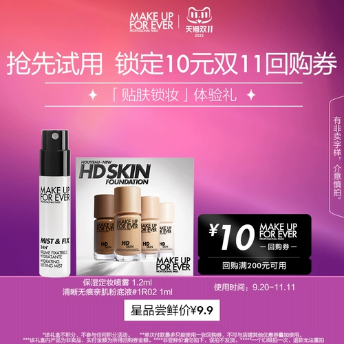 [U xuan подарочная коробка] Церемония макияжа макияжа Meikefi Past