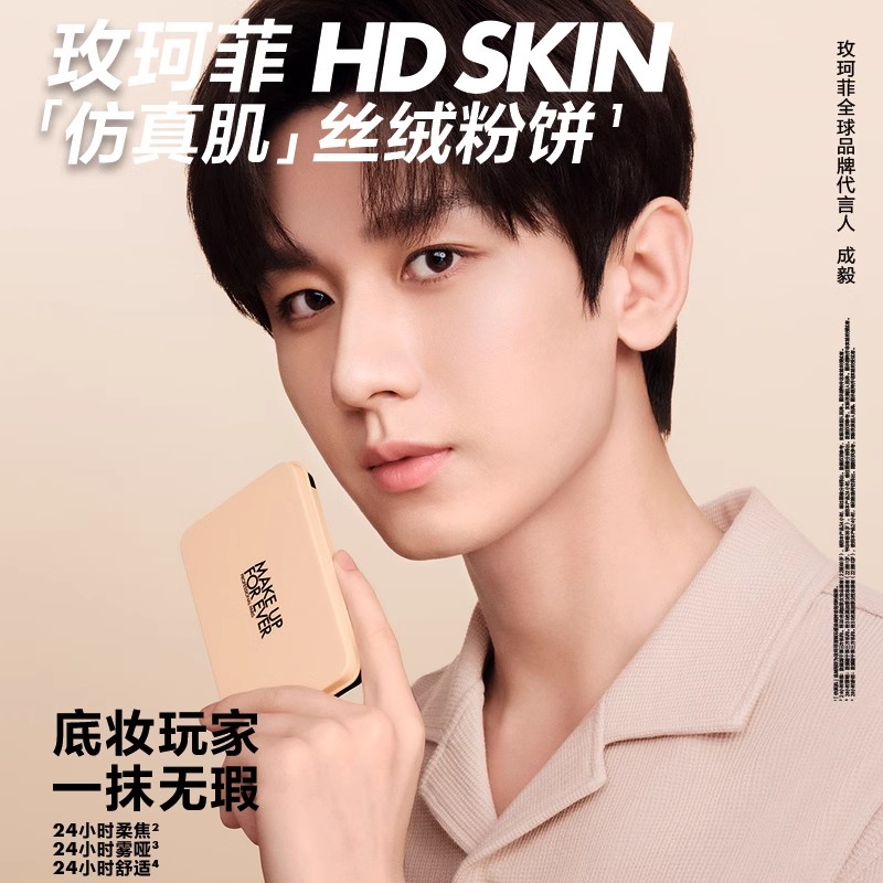 法国进口 MAKE UP FOR EVER 玫珂菲 清晰无痕丝绒持妆粉饼 11g #1N00 天猫优惠券折后¥141包邮(¥470-329)