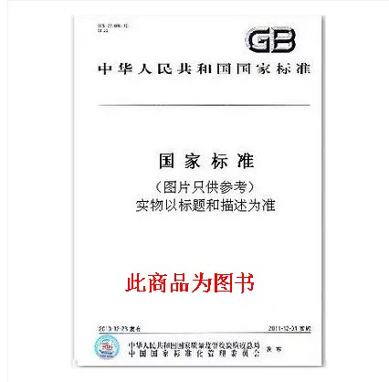 GB/T 24156-2018 Электромотоциклы и электромопеды - Методы испытания динамических характеристик