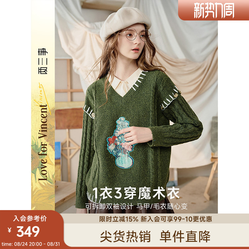 Two or Three Things Van Gogh Artistic Fragrance Wild Resting 2026 Winter New Printed Patch Embroidery String Detachable Sleeve Sweater for Women