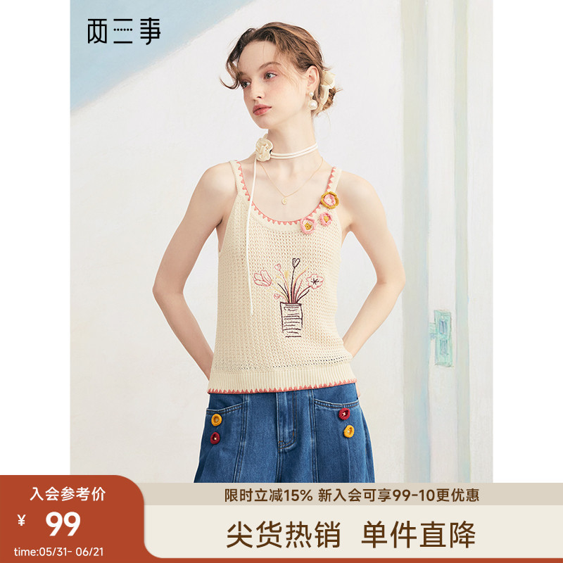 Two or Three Things Kiss on the Terrace 2026 Summer New Vintage Three-Dimensional Hand-Crocheted Embroidered Knitted Camisole for Women Two or Three Things Kiss on the Terrace 2026 Summer New Vintage Three-Dimensional Hand-Crocheted Embroidered Knitted Camisole for Women