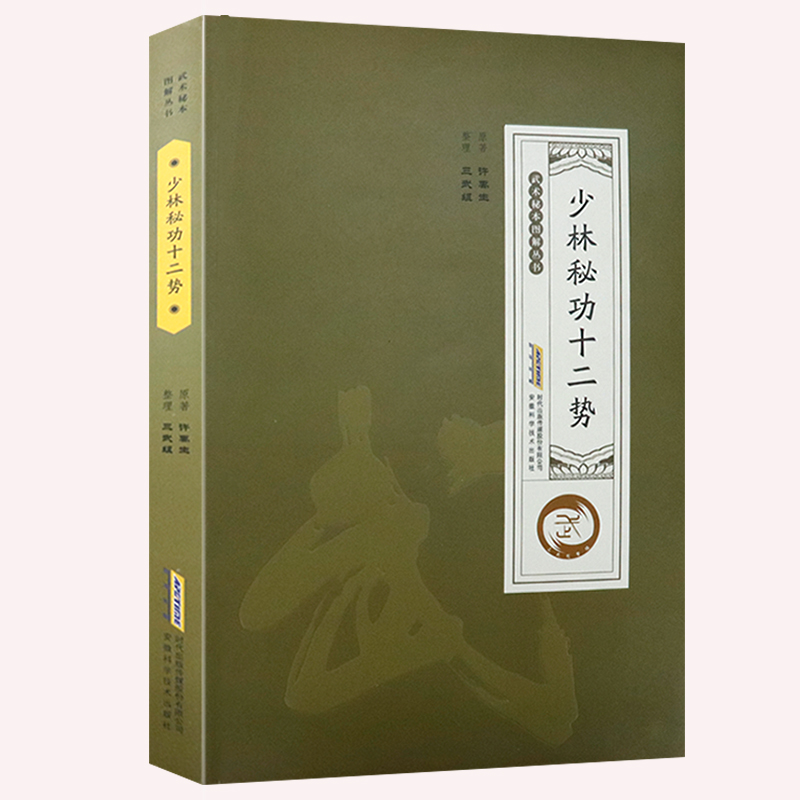 中国少林武功 少林功夫》第一集天下功夫出少林看完就明白少林功夫为何厉害