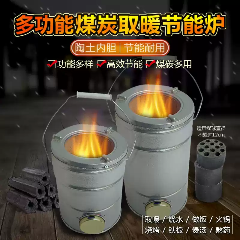 三节升级家用煤球炉烧水取暖乔迁新居实用煤炉-Taobao-Tmall