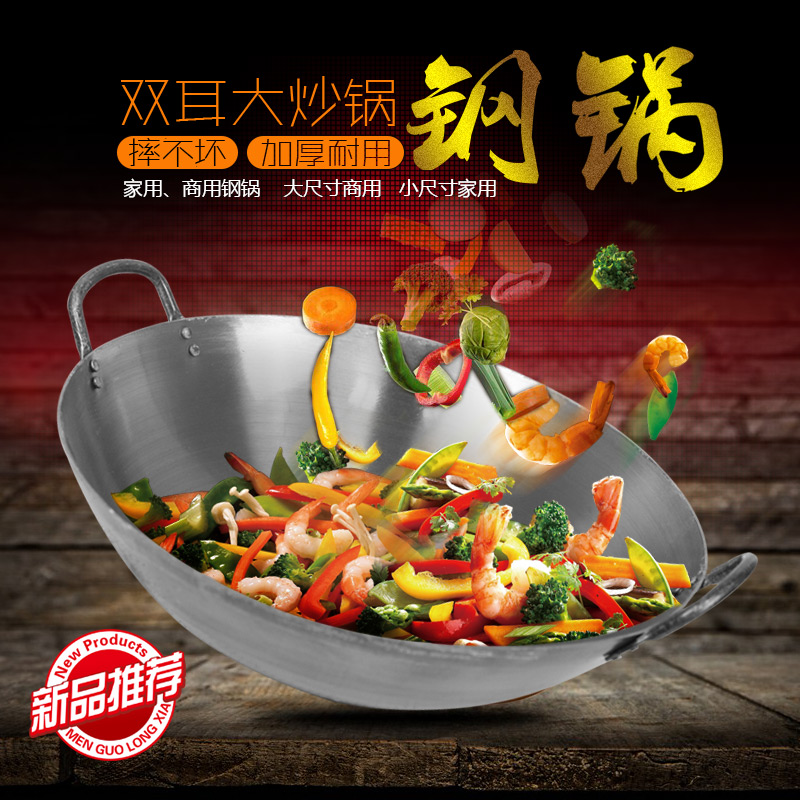 Commercial large frying pan old double ear steel pan without coating Home frying pan thickened large pot with round bottom home side pan