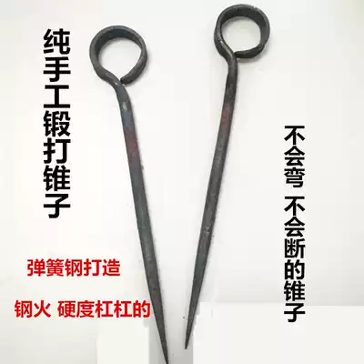 Hand-forged iron awl steel cone eel cone eel breaking eel tool thickened cone clip steel cone
