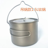 Складывание кампании склад 1,5 л титановой плиты