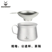 Титановый хрустальный ярмарка чашка + чайный фильтр