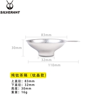 Чайный сепаратор титановый кристалл цвет