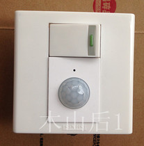 Type 86 dual-control human body sensor switch Dual infrared sensor switch Dual-control sensor switch has 118120