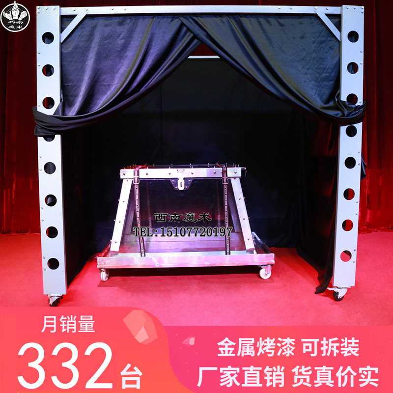 大型舞台表演魔术道具 新式水箱逃脱水箱换人神奇震撼050-淘宝Taobao | 天猫Tmall