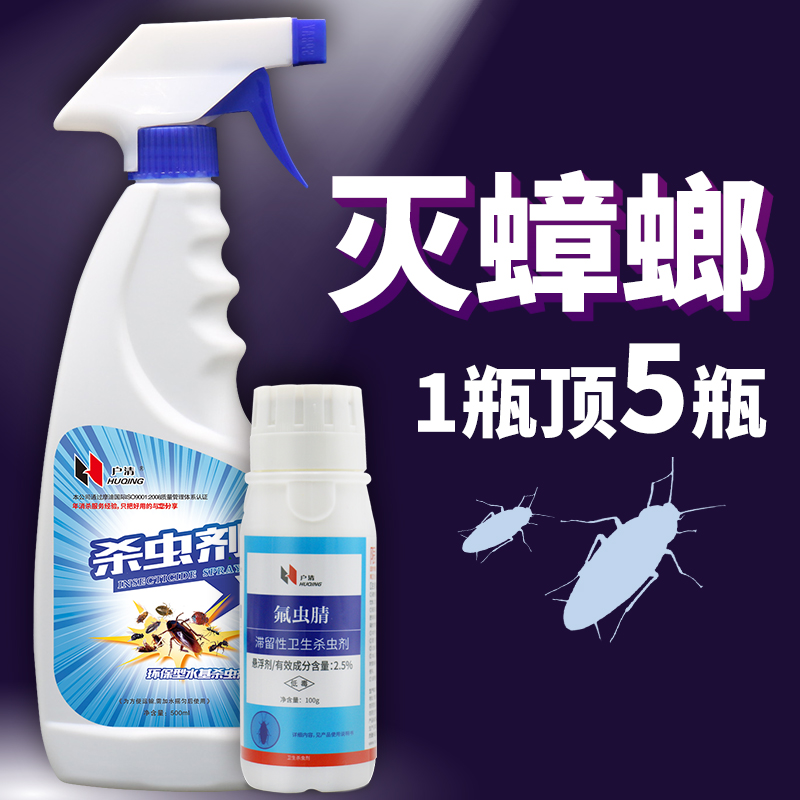 Household Cleaning Cockroach Drug Killing cockroach Domestic Indoor One Nest End Full Nest End Kitchen Hotel Killing Cockroach Non-Innocuous