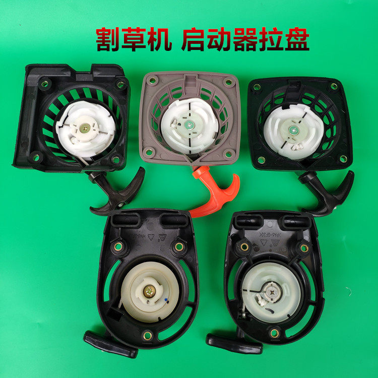 Mower Pull Disc Mower Starter 40-5 Pull Disc Four Punch 139140 GX35 Starter Assembly Pull Wire