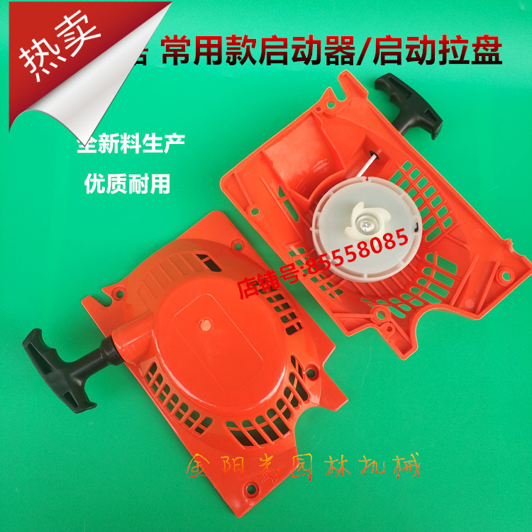 Oil Saw Starter Assembly Common Starter Track Easy to start Super Easy Start Gasoline Saw Accessories