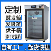 Commercial Fermentation Box Wake-up Box Yogurt Machine Seed Germination Box Drying Case Custom Large Baking Cabinet Cake Hot Cabinet