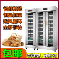 Commercial Thermostatic Fermentation Tank Insulated Baking Bread Hair Noodle Machine Buns Steamed Cage Decanter Decanter Decanter Wine Brewery Box