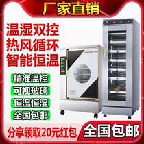 Fermentation Tank Commercial Baking Bacon Bread steamed buns buns Pizza Yogurt Decanter stainless steel Steamed Cage Fermentation
