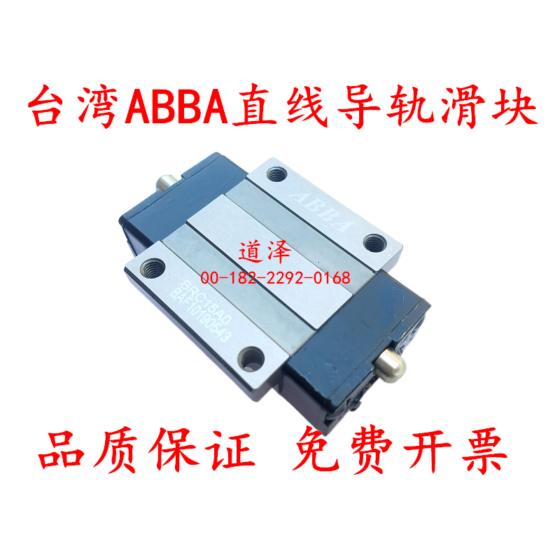 Taiwan ABBA linear guide slider BRC BRH15 20 25 30 30 BRD35 45R0 45R0 LR A0 LA