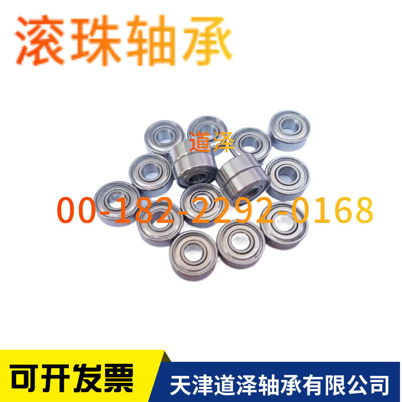 Miniature deep groove ball bearing with dust cover BAF682 683 684 685 686 687 688ZZ-SUS