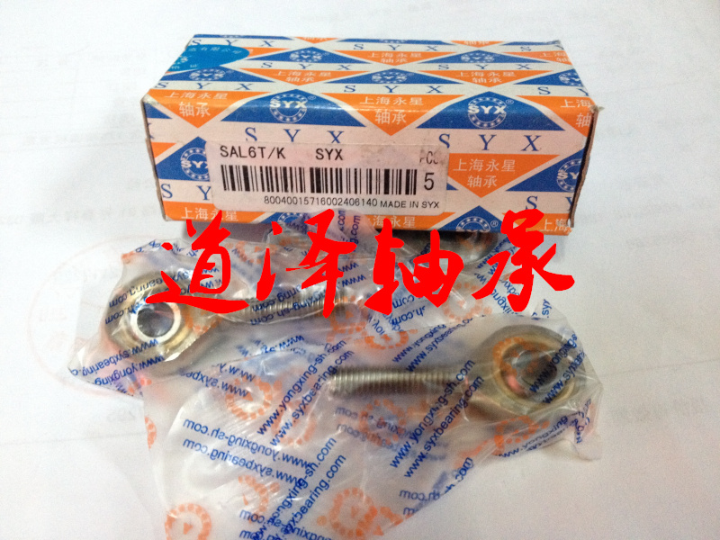 Shanghai Yongxing SYX pole end joint bearing SA SAL4 5 6 8 10 12 12 16 16 18 20T K