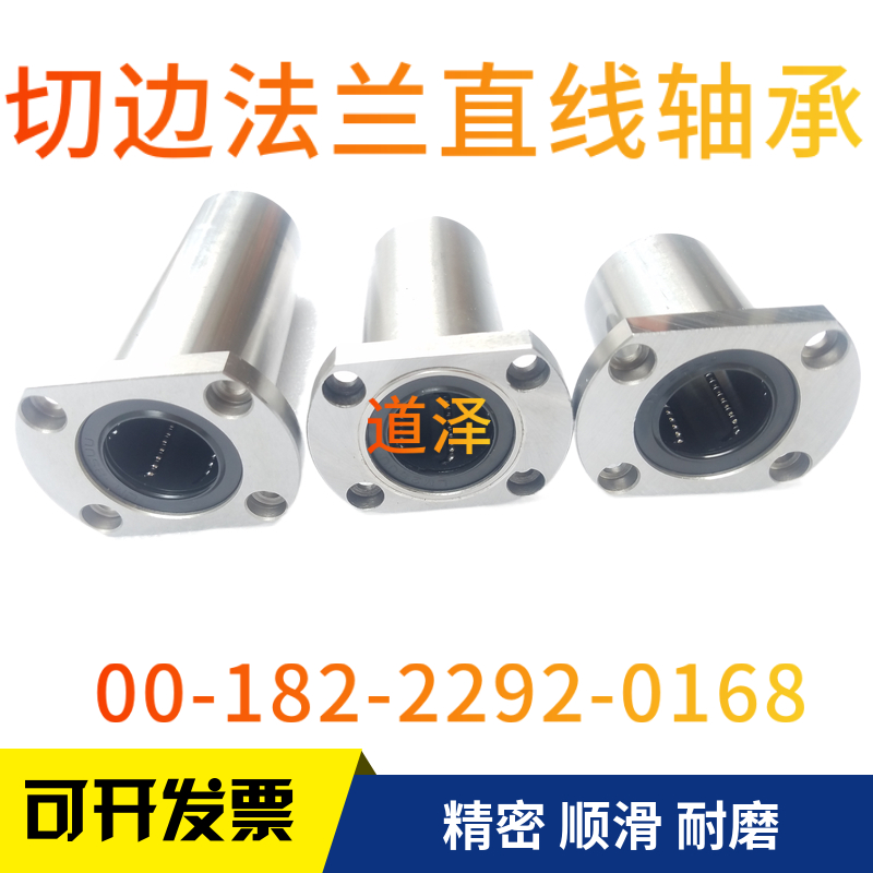 Flange Straight bearings LHFCW6 8 10 12 12 16 16 20 20 30 30 30 40 50