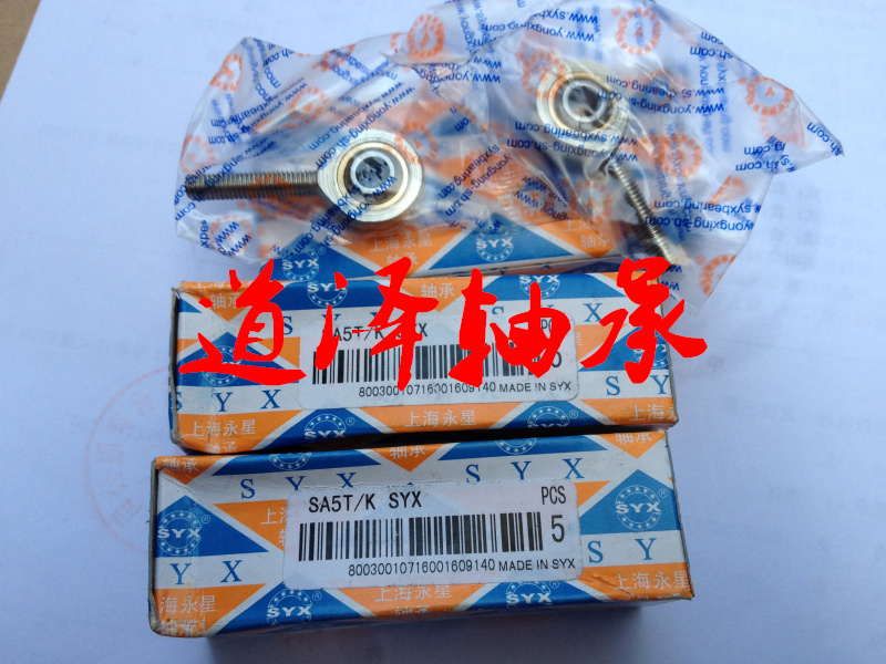 Shanghai Yongxing SYX fisheye joint bearing SA4T K SI4T K M4 complete specifications general agent