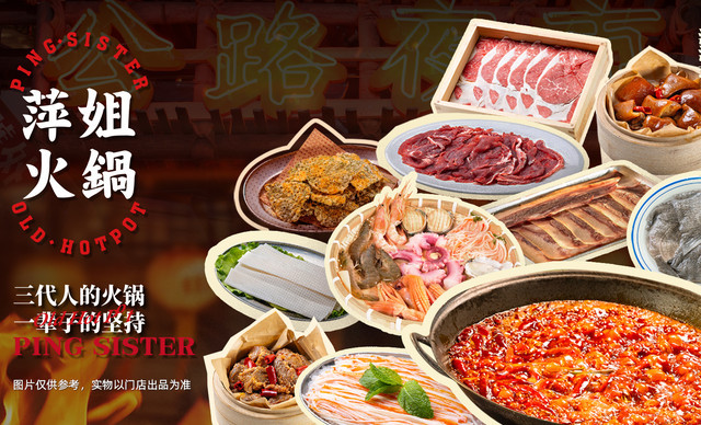 Instant Delivery of Pingjie Hotpot·Highway Night Voucher Discount Coupons, Available in Multiple Cities Nationwide for 100, 200, and 300