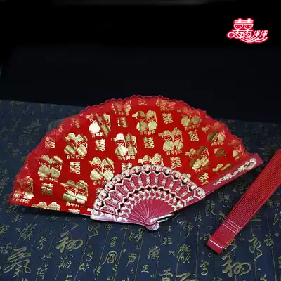 Wedding supplies Happy fan Bride dowry red fan Bed fan Red lace happy fan