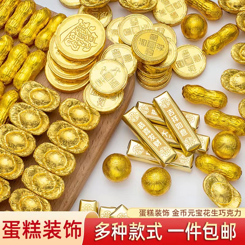 5 catties birthday cake decoration chocolate gold bar gold coin ingot birthday blessing god of wealth wedding decoration baking plug-in