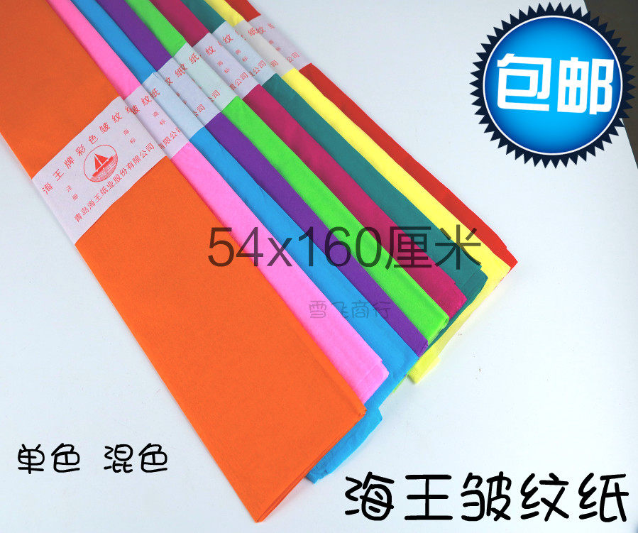 Special Price Sea King Wrinkle Paper Color Handmade Paper Decoration Paper Simulation Flowers DIY Puzzle Creativity