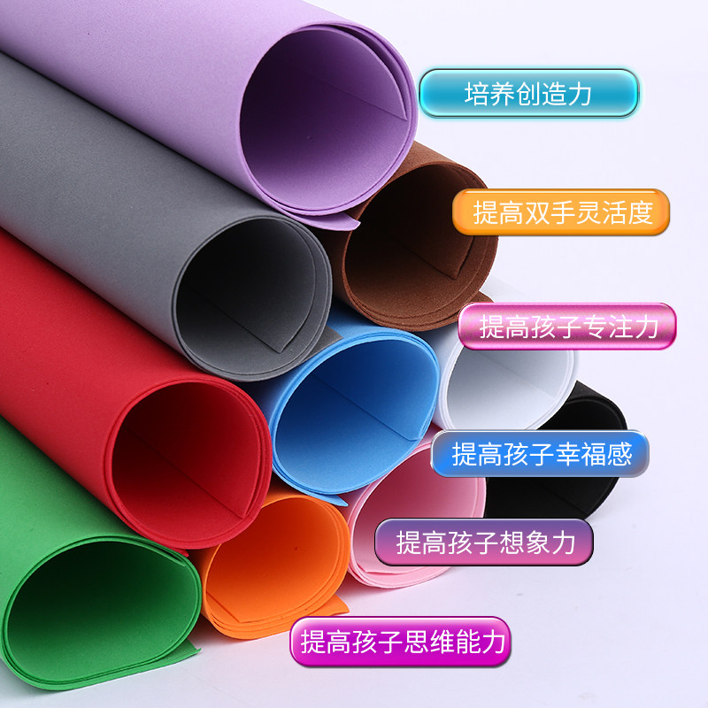 Large sponge paper rubber plastic paper foam sponge paper handmade color paper kindergarten diy material
