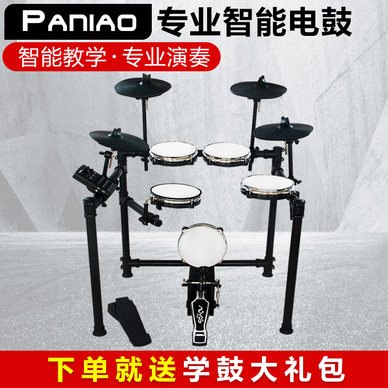 PANIAO electronic drum set children adult beginner net leather jazz home professional starter percussion instrument