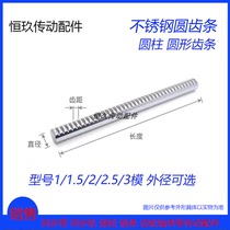 304 stainless steel circular rack 1 mold 1 5 mold 2 mold 2 5 mold 3M spot cylindrical circular rack can be customized